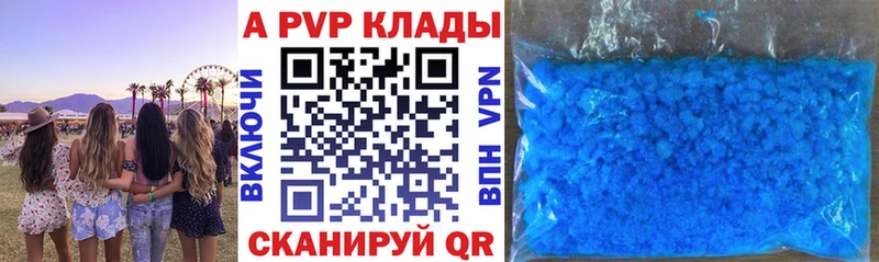 A-PVP СК  Наро-Фоминск 