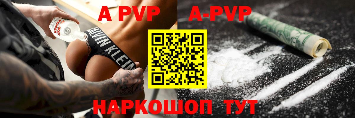Alpha-PVP кристаллы Наро-Фоминск