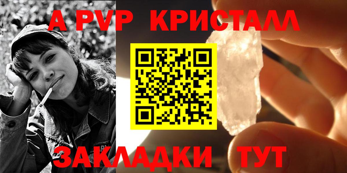 Наро-Фоминск  A PVP СК  Альфа ПВП Соль  A-PVP  Вход с VPN 