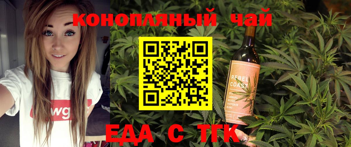 Наро-Фоминск  Cannafood конопля  Вход с VPN 