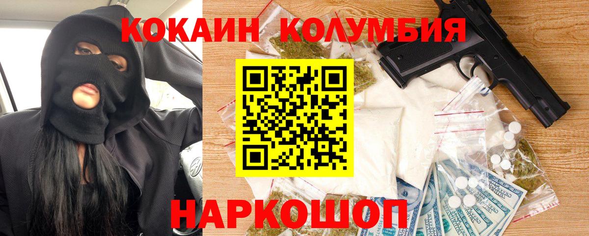 Cocaine FishScale  Вход с VPN  Кокаин  Наро-Фоминск  COCAIN 99% 