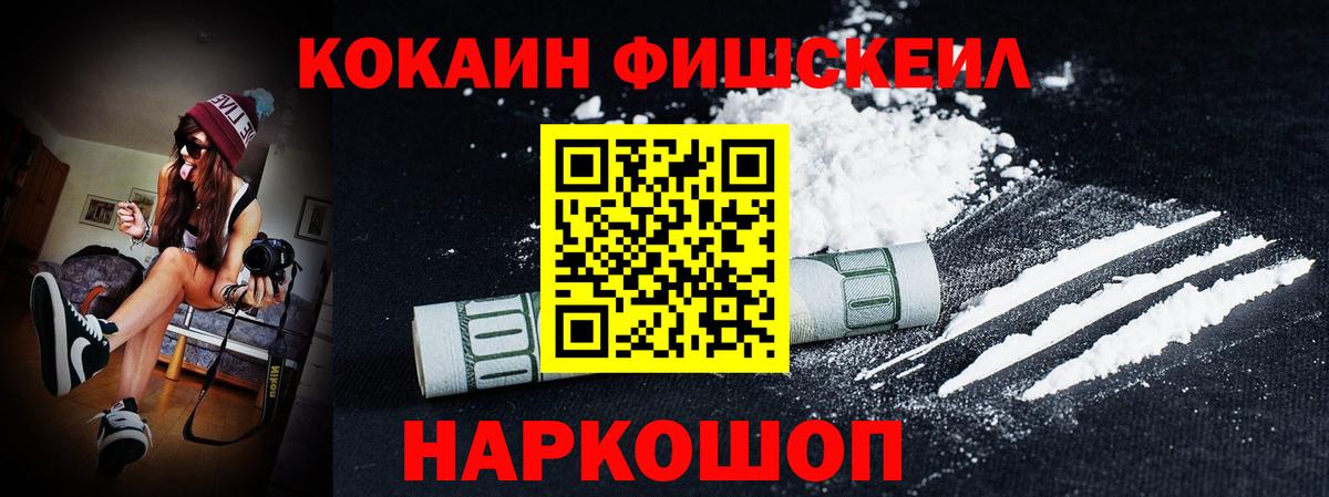 COCAIN 98% Наро-Фоминск