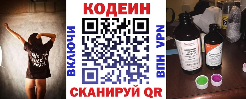 Кодеин Purple Drank  это как зайти  Наро-Фоминск 