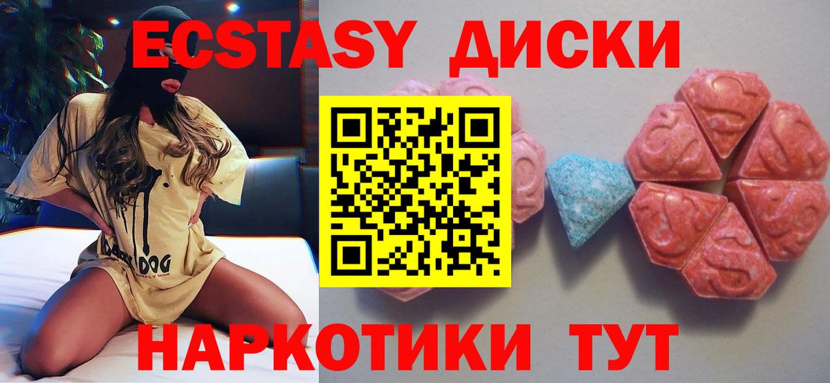 ЭКСТАЗИ XTC  Вход с VPN  Ecstasy  Наро-Фоминск  Экстази бентли 