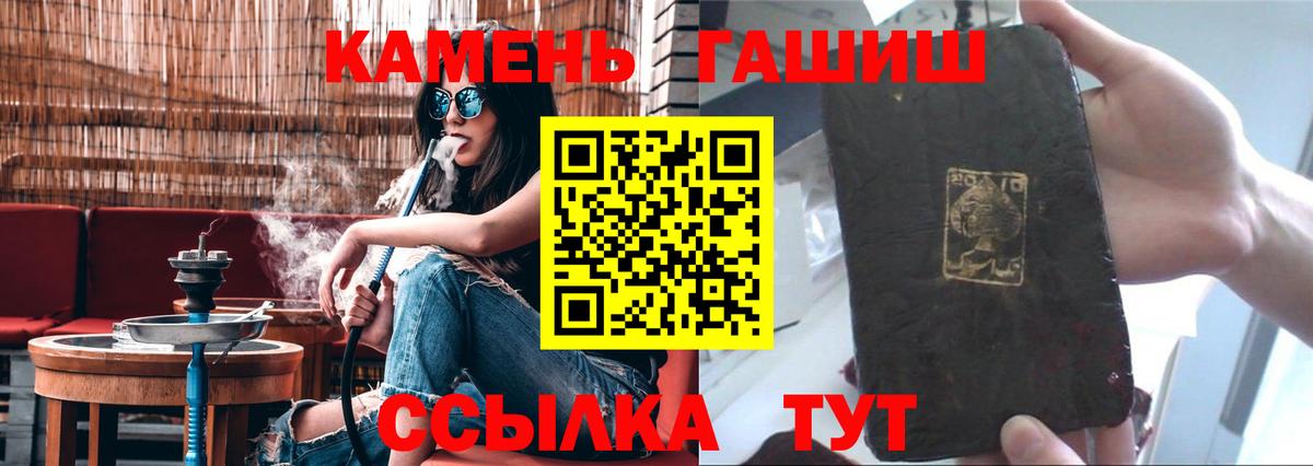 ГАШ Изолятор  как найти   Наро-Фоминск  ГАШ hashish  Вход с VPN 