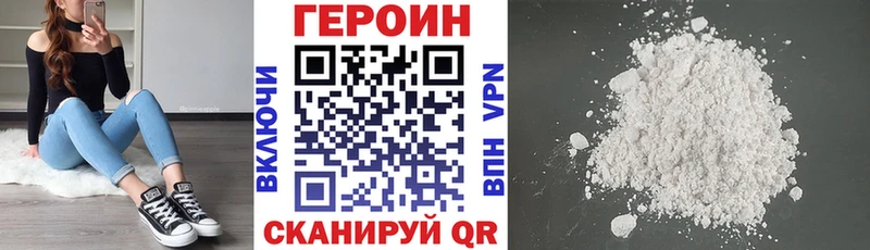 Героин хмурый  купить   Наро-Фоминск 