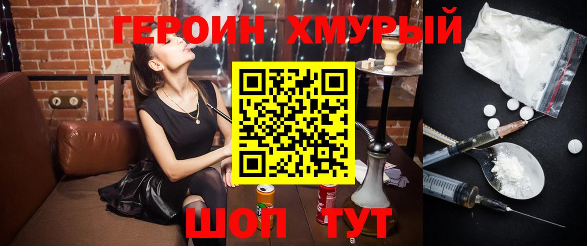 Наро-Фоминск  ГЕРОИН Heroin  Героин  Вход с VPN 