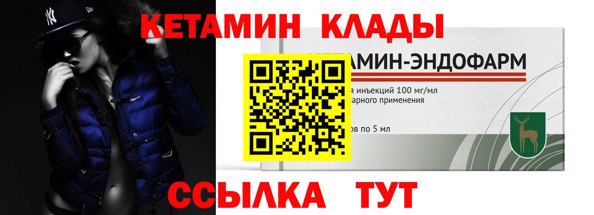 КЕТАМИН VHQ  Вход с VPN  Наро-Фоминск  Кетамин ketamine 