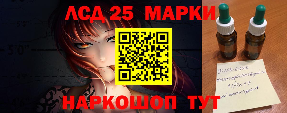 ЛСД экстази кислота  Вход с VPN  LSD-25 экстази кислота  ЛСД экстази  Наро-Фоминск 