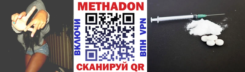 МЕТАДОН кристалл Наро-Фоминск