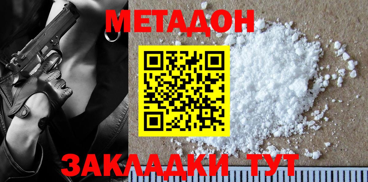 Alpha-PVP Наро-Фоминск