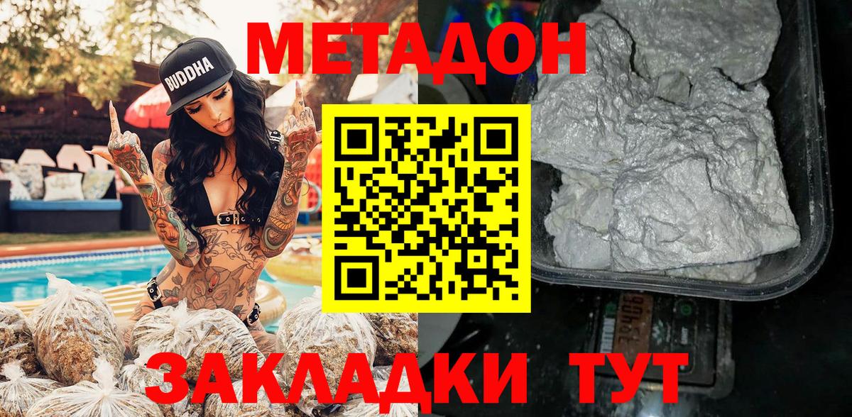KRAKEN онион  Метадон мёд  Вход с VPN  Наро-Фоминск  Метадон кристалл 