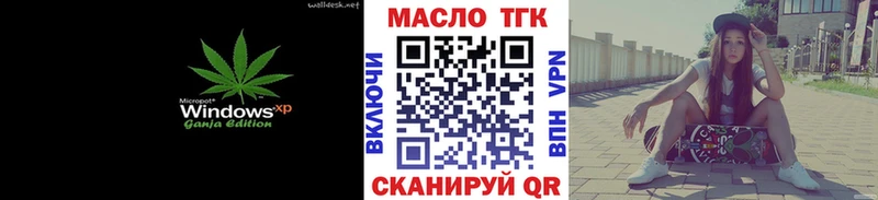 ТГК гашишное масло Наро-Фоминск