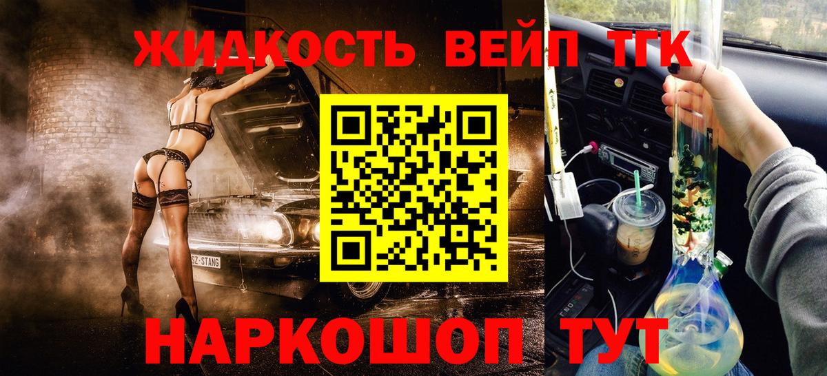 ТГК концентрат Наро-Фоминск